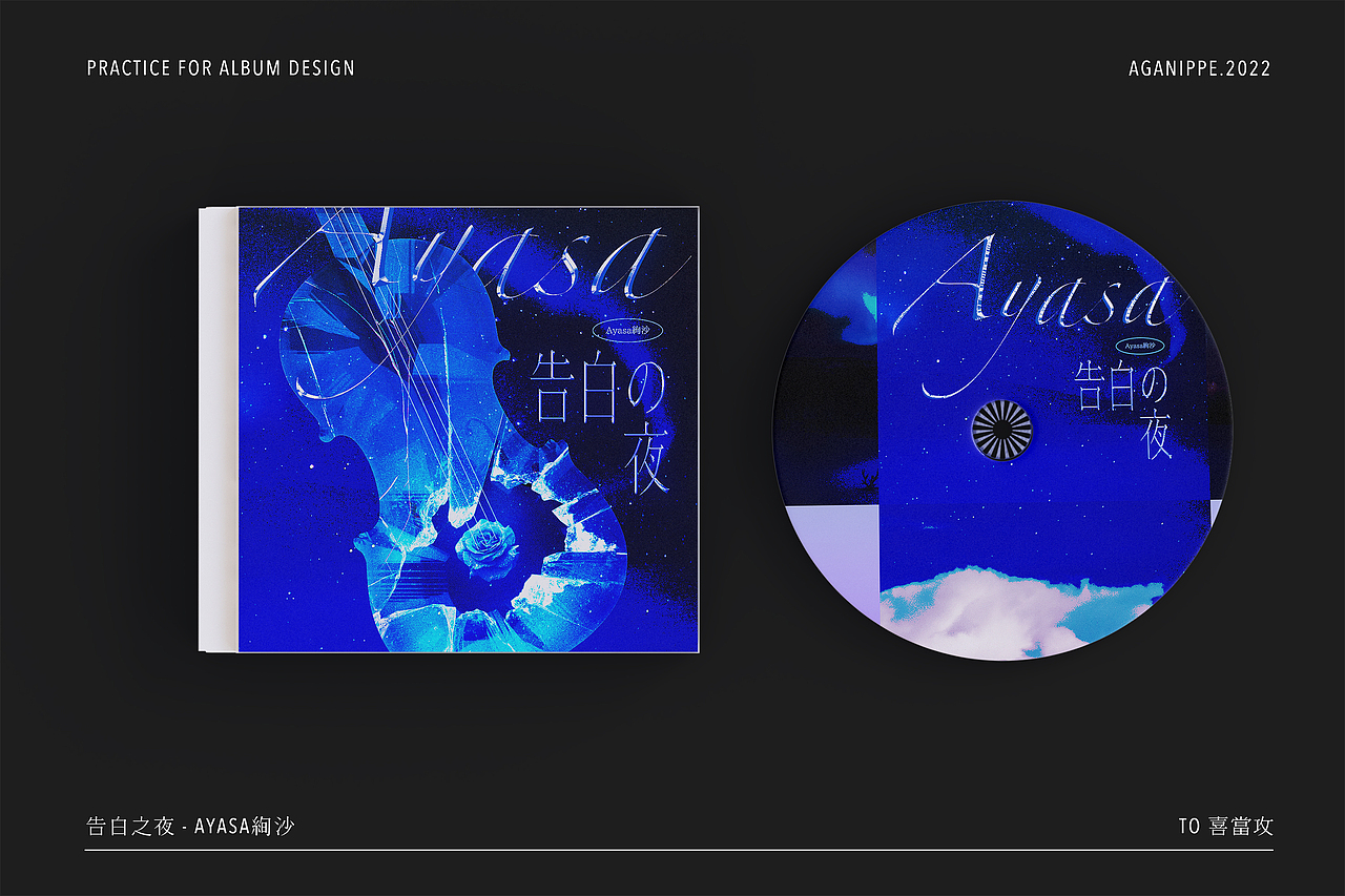 专辑设计 ｜ 7月专辑封面设计练习（图ZMzEwMDUwOTMy） - 其他平面 - 站酷设计师Aganippe原创素材 - 站酷ZCOOL