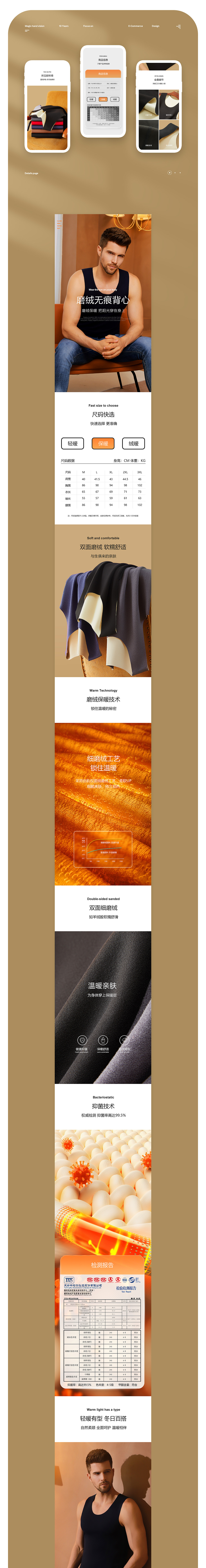 保暖内衣摄影 | 保暖拍摄 x 男士秋冬保暖背心拍摄修片