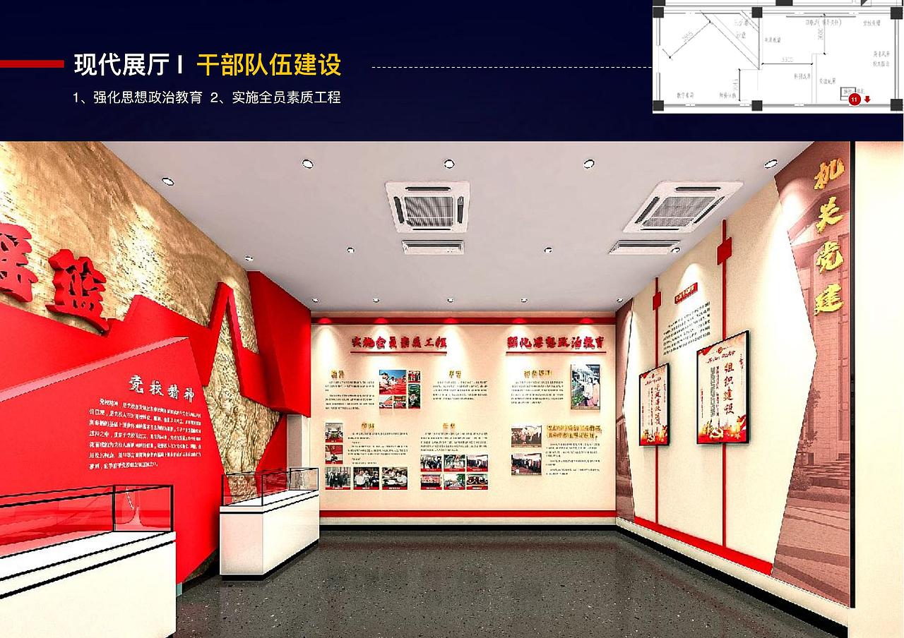 党建展厅（图ZMzQxMjI0MDQw） - 建筑/空间 - 站酷设计师我是骄傲的大恐龙原创素材 - 站酷ZCOOL