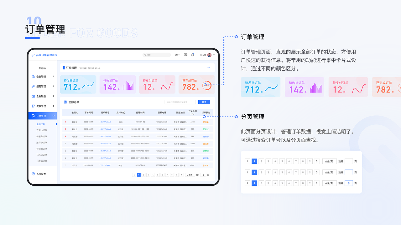 B端作品集（图ZMzM0MTM2NTYw） - 其他UI - 站酷设计师一个枫字原创素材 - 站酷ZCOOL
