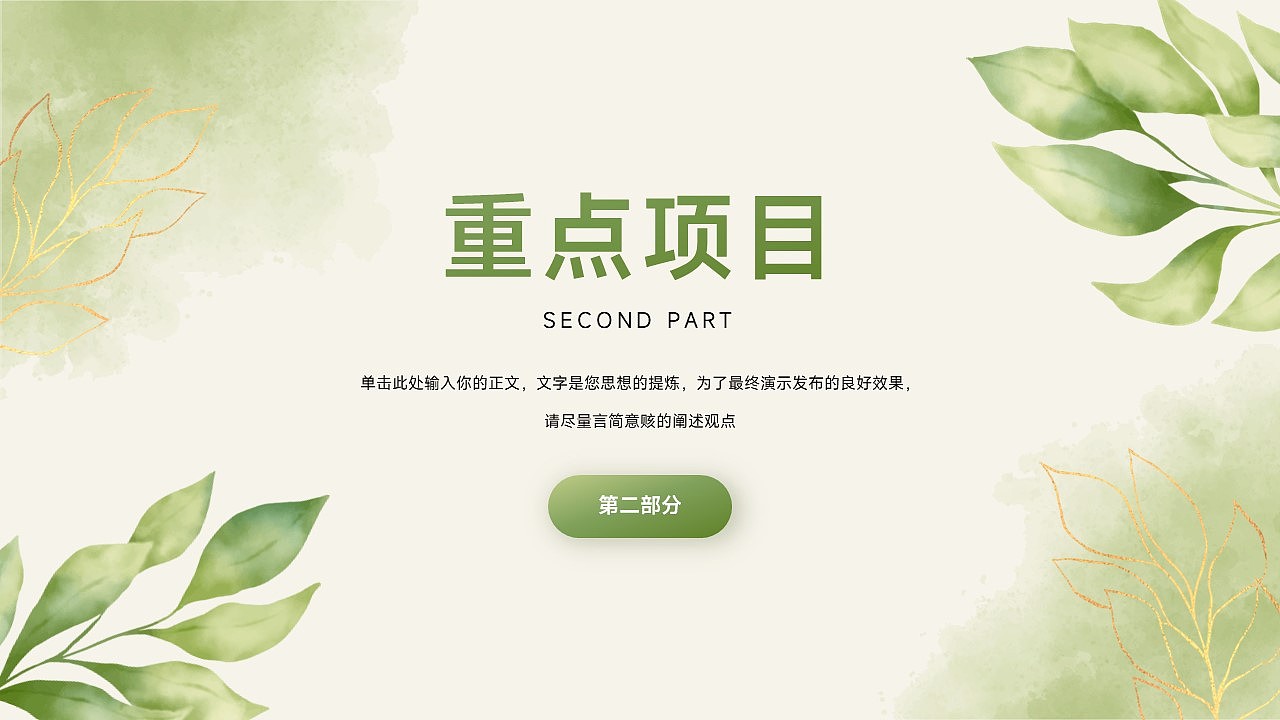 免费PPT模板!水彩风抽象艺术工作总结PPT!