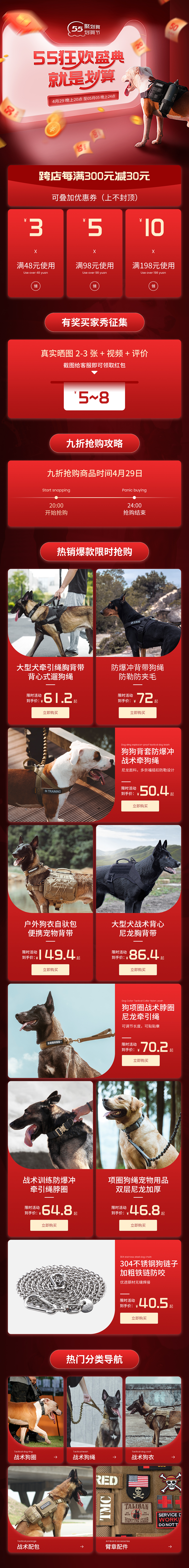55划算节活动首页-个人（图ZMjk4NDM0OTA4） - 电商 - 站酷设计师Mr淡定a原创素材 - 站酷ZCOOL