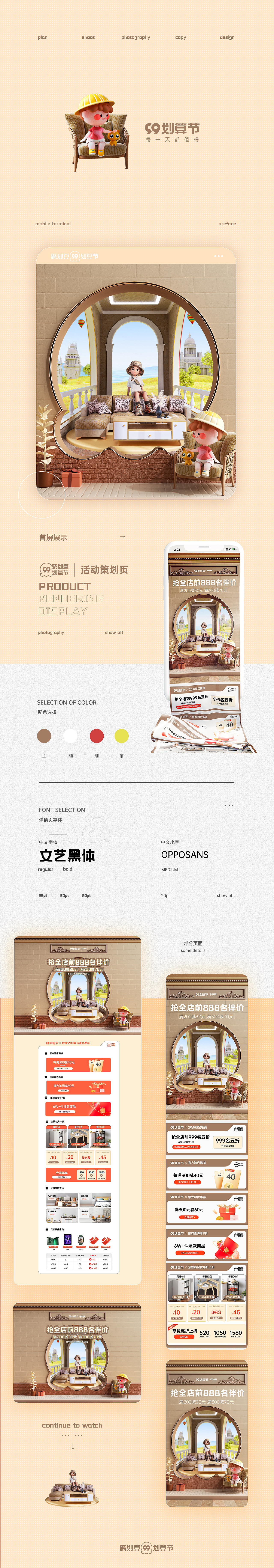 聚劃算活動(dòng)首頁展示（圖ZMzMxMDg0NzIw） - 電商 - 站酷設(shè)計(jì)師好尚原創(chuàng)素材 - 站酷ZCOOL