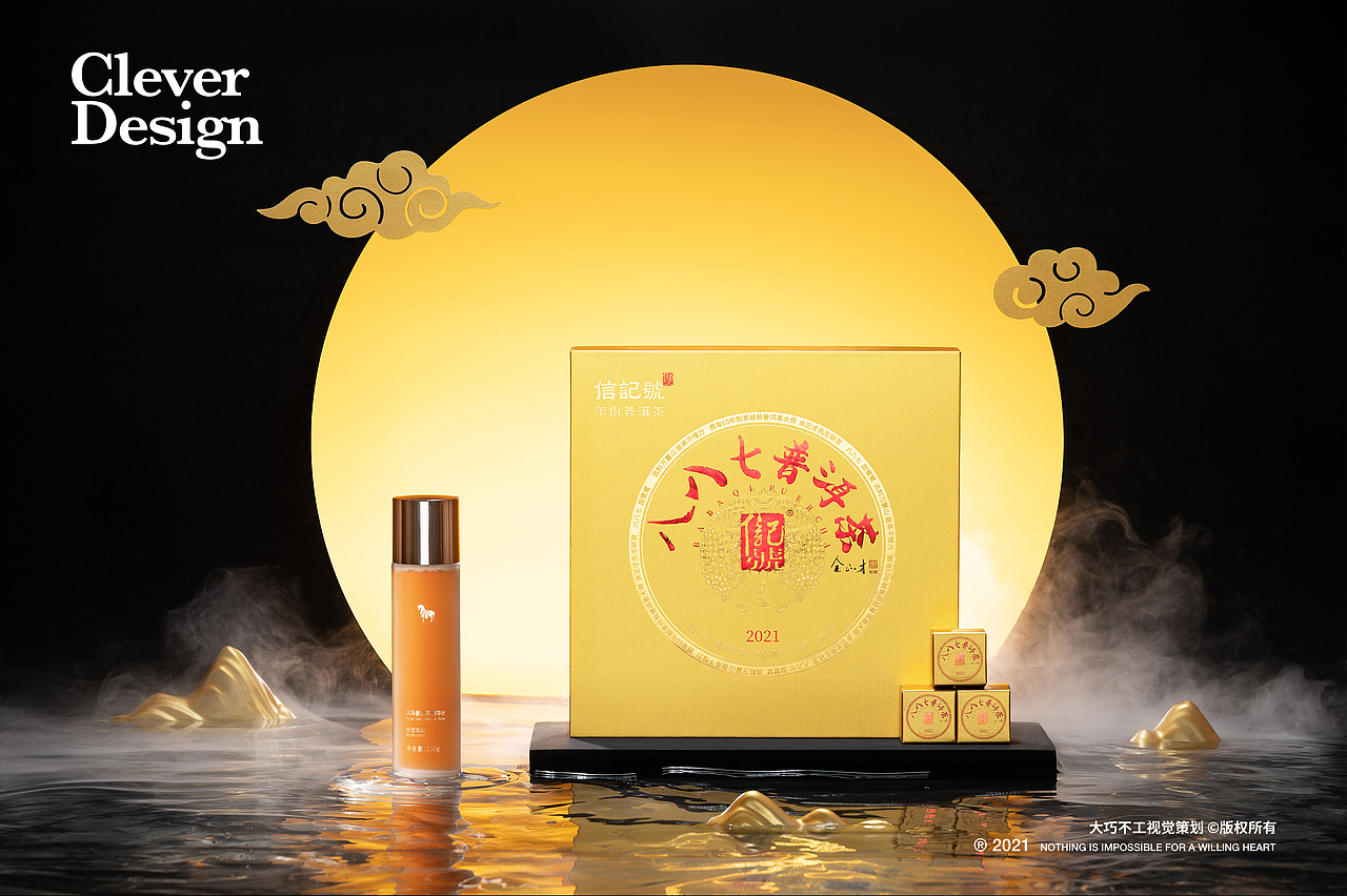 茶叶拍摄|八八七普洱生茶