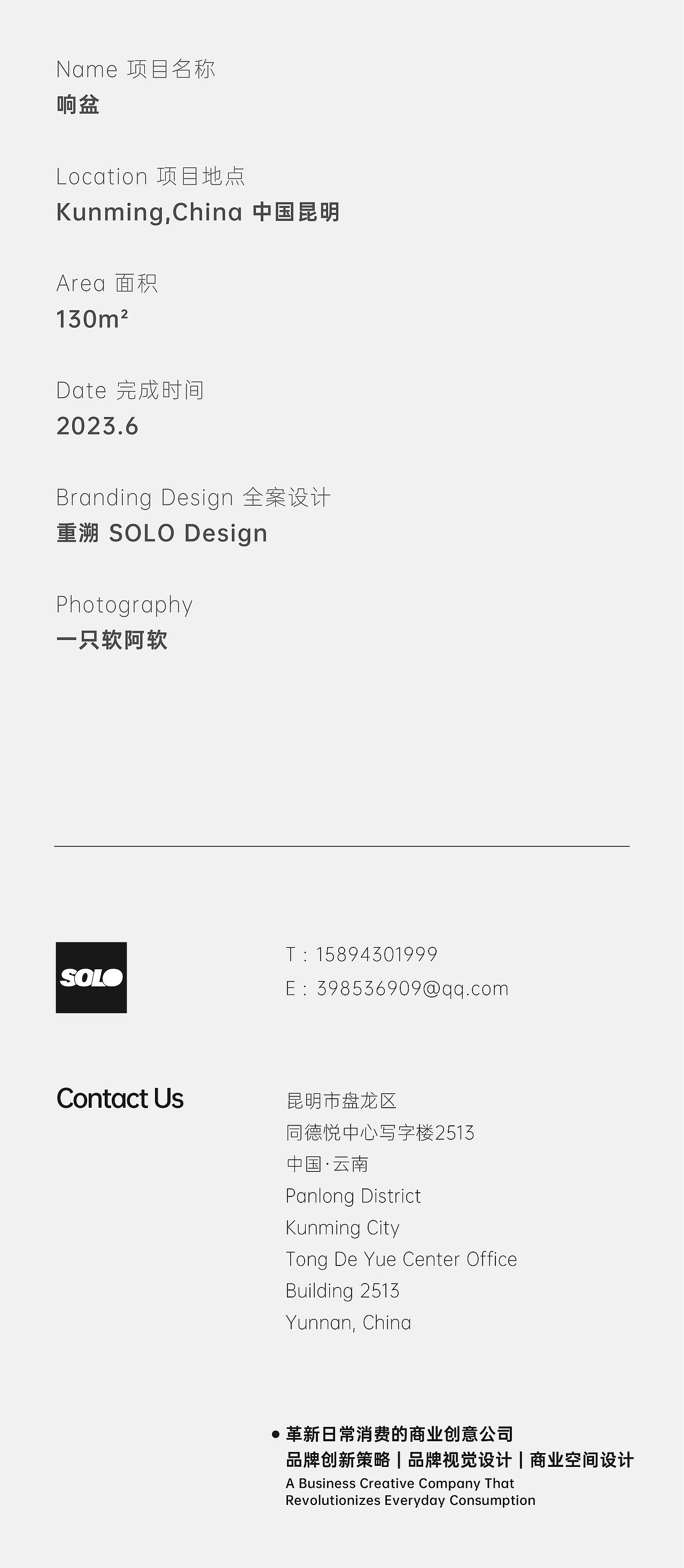 全案设计｜响盆，云南下饭菜。（图ZMzU0MjYzMDA0） - 商业空间设计 - 站酷设计师重溯品牌设计原创素材 - 站酷ZCOOL