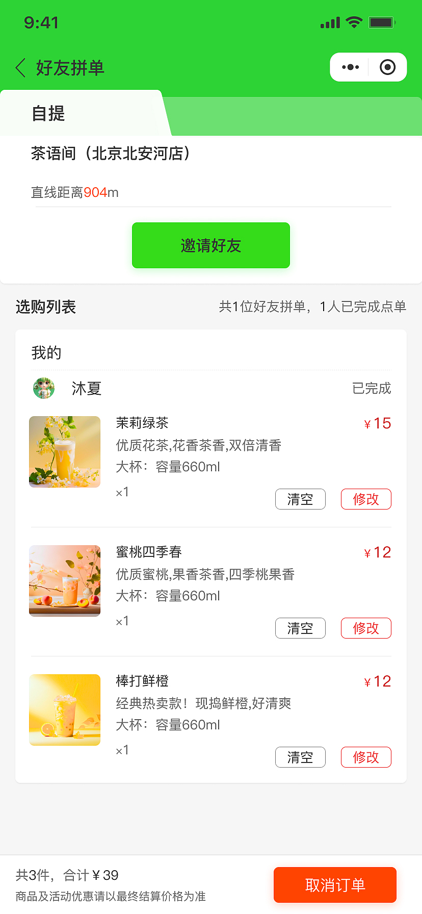 茶语间（图ZMzY0NTMxMzky） - 软件界面 - 站酷设计师沐夏晚来归原创素材 - 站酷ZCOOL