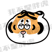 2022胖虎表情包(合集)