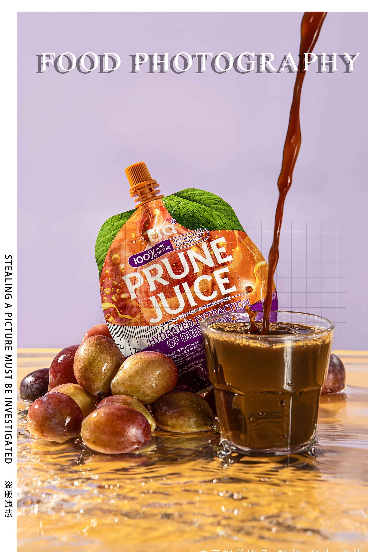 西梅汁 | 饮品拍摄