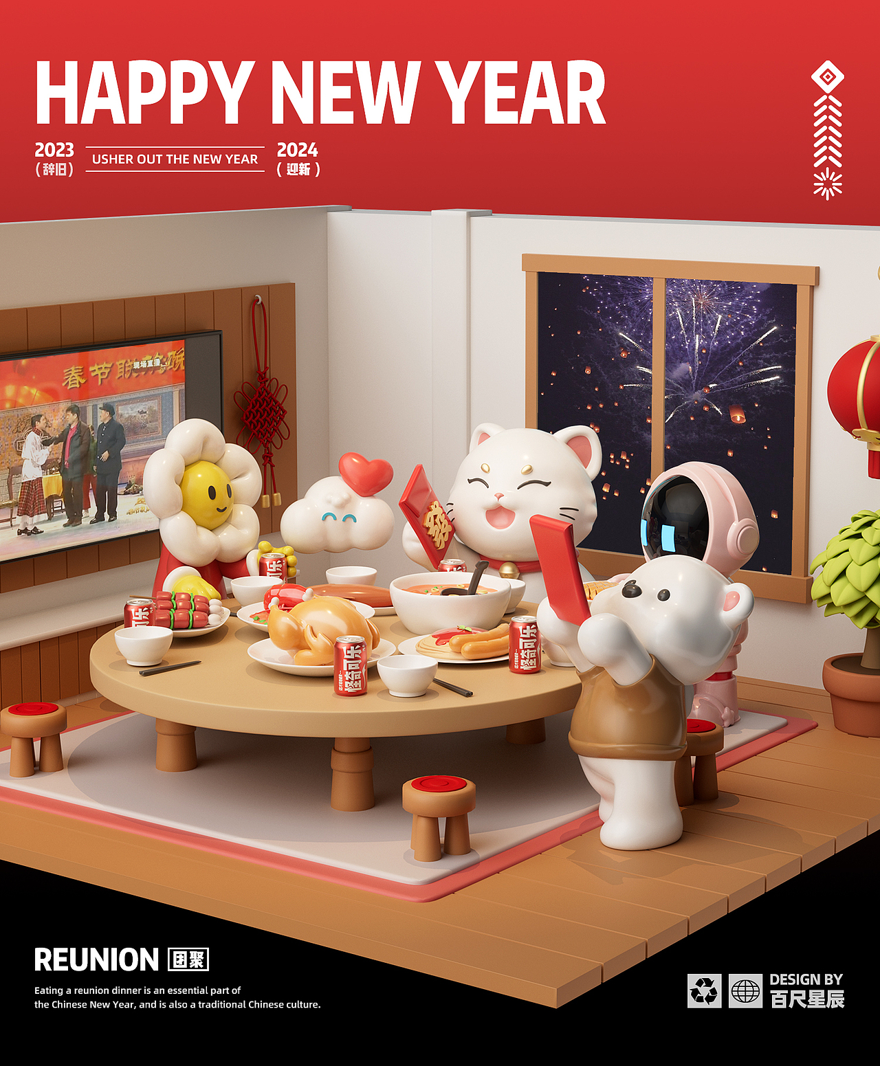 怪奇家族IP设计 新年节日系列IP 原创IP品牌形象设计