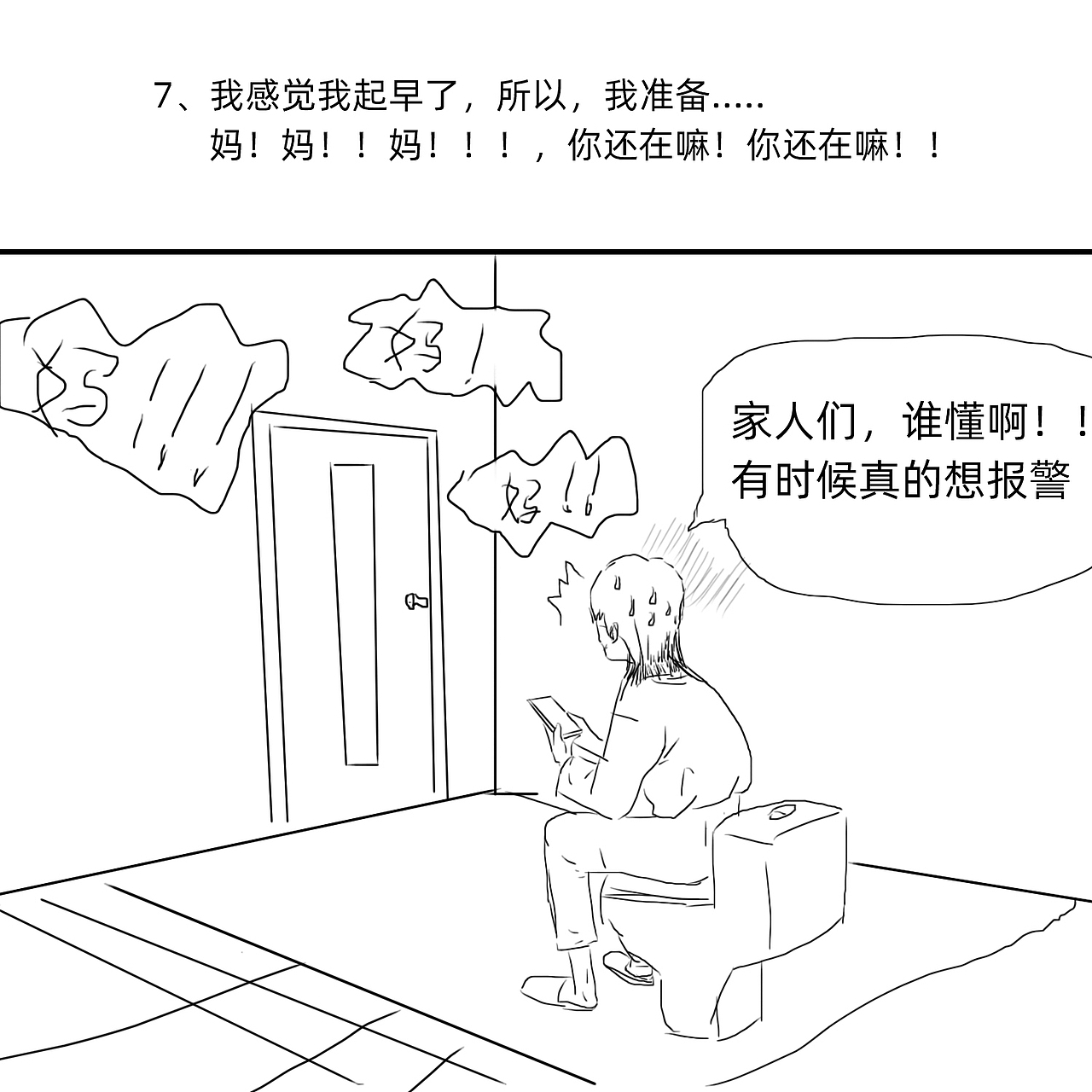 设计狗请假回家日常(上)