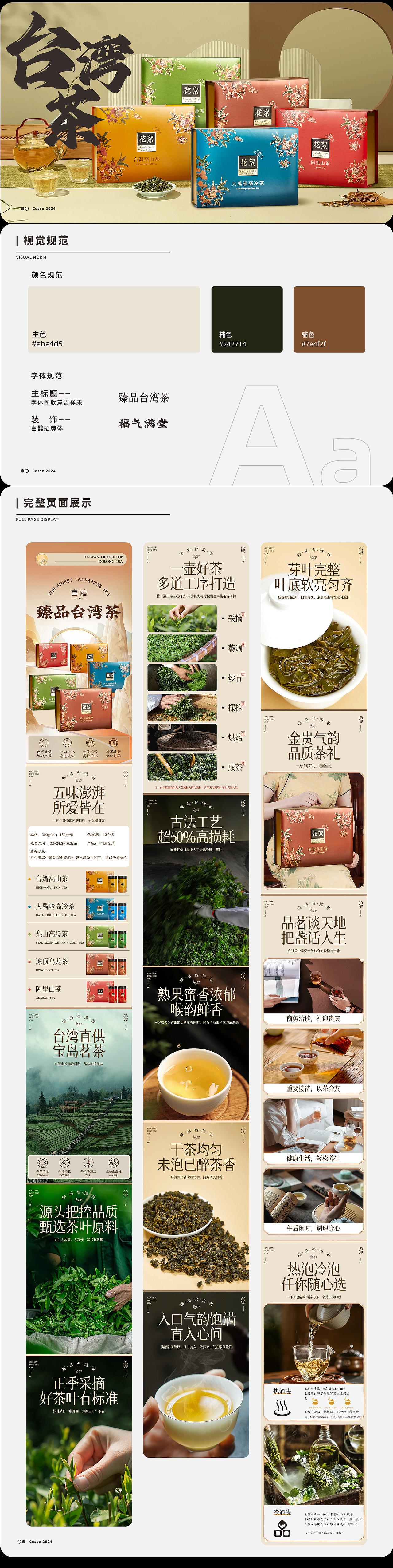 电商设计 | 详情页设计x5（图ZMzcwMTQ3MzY4） - 电商 - 站酷设计师不加葱姜蒜原创素材 - 站酷ZCOOL