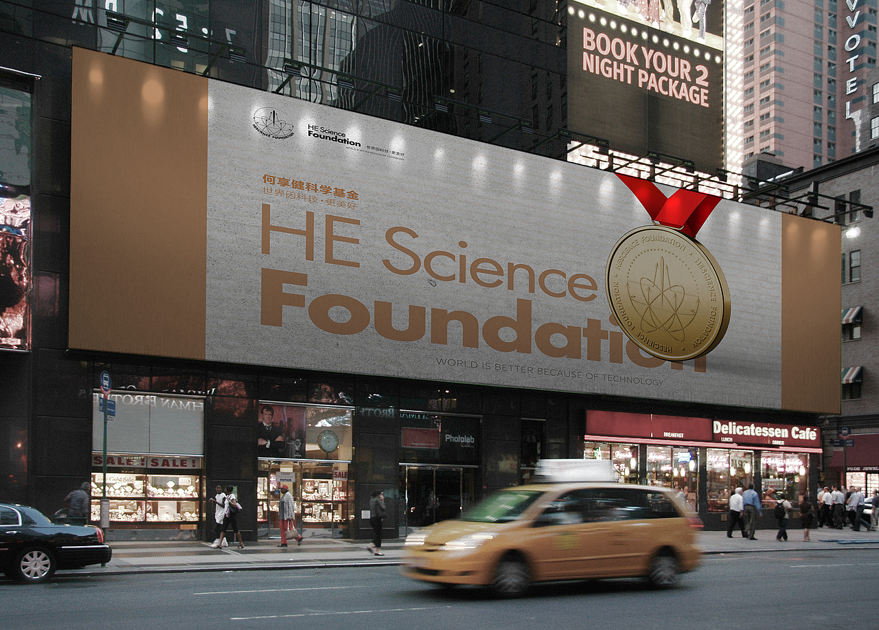 HE SCIENCE FOUNDATION(LOGO&SLOGAN）