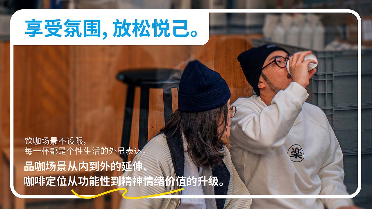 中原咖啡潮饮嘉年华全案