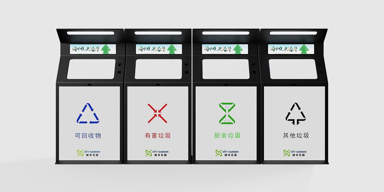 回收垃圾桶设计