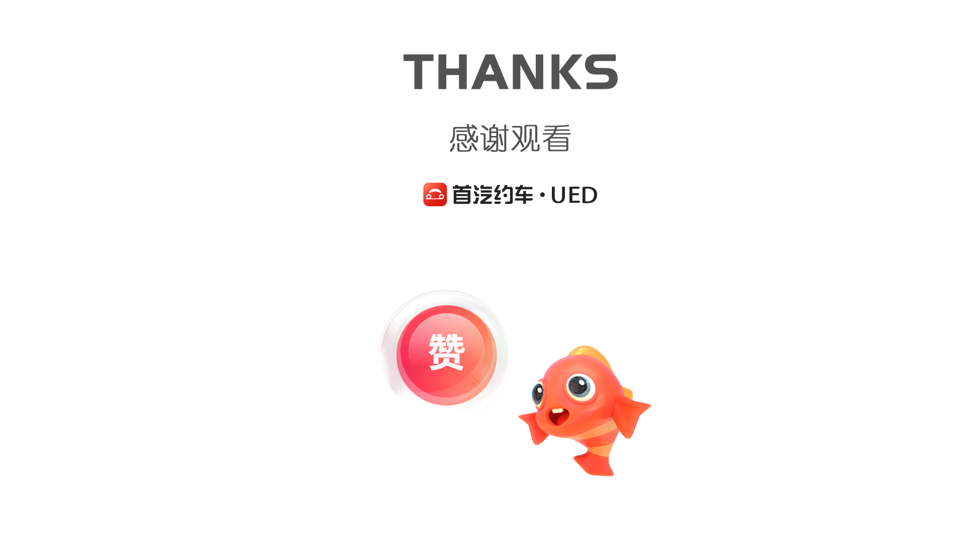 C4D 首汽约车三维运营活动项目总结（图ZMzIyODU2NDEy） - 产品 - 站酷设计师首汽约车UED原创素材 - 站酷ZCOOL