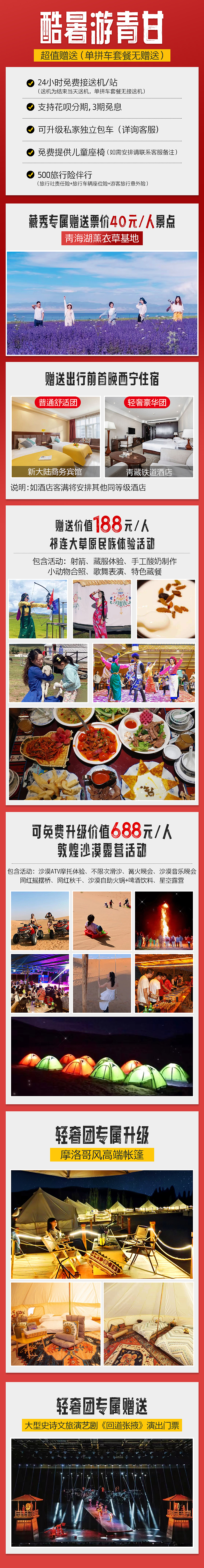 旅游活动页（图ZMzA3Nzk4NTA4） - 电商 - 站酷设计师丑丑01原创素材 - 站酷ZCOOL