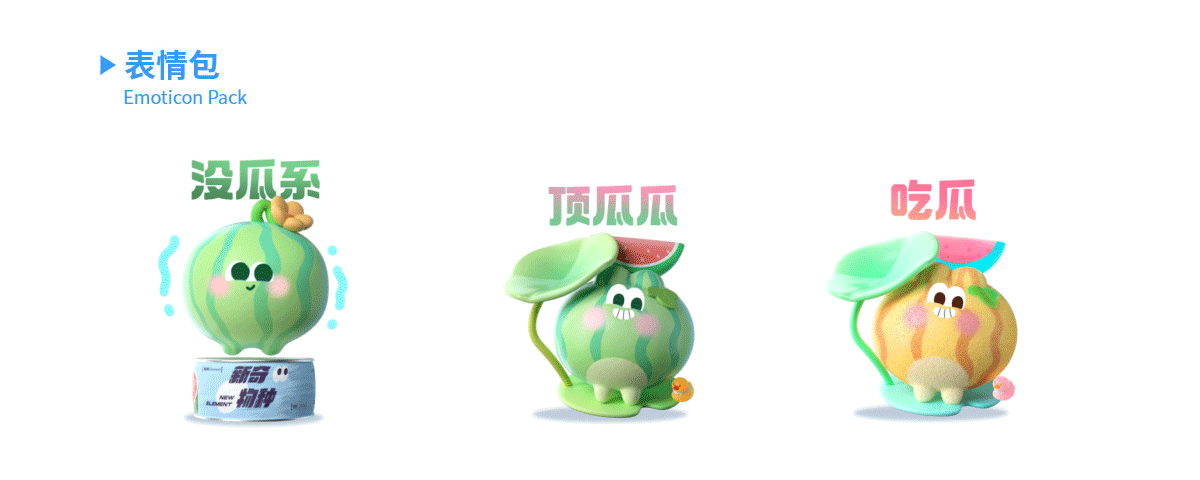 乐盒子IP案例赏析 I 接招~萌力再次来袭！！（图ZMzQ3NTA4NTgw） - 人物/生物 - 站酷设计师乐盒子视觉HAPPOX原创素材 - 站酷ZCOOL