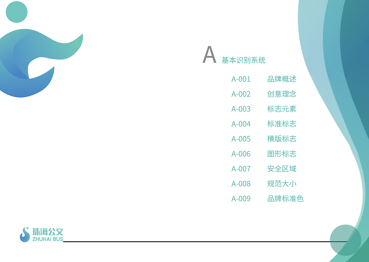 珠海公交logo（圖ZMjk4MjkzODMy） - 品牌 - 站酷設(shè)計(jì)師一個(gè)羊i原創(chuàng)素材 - 站酷ZCOOL