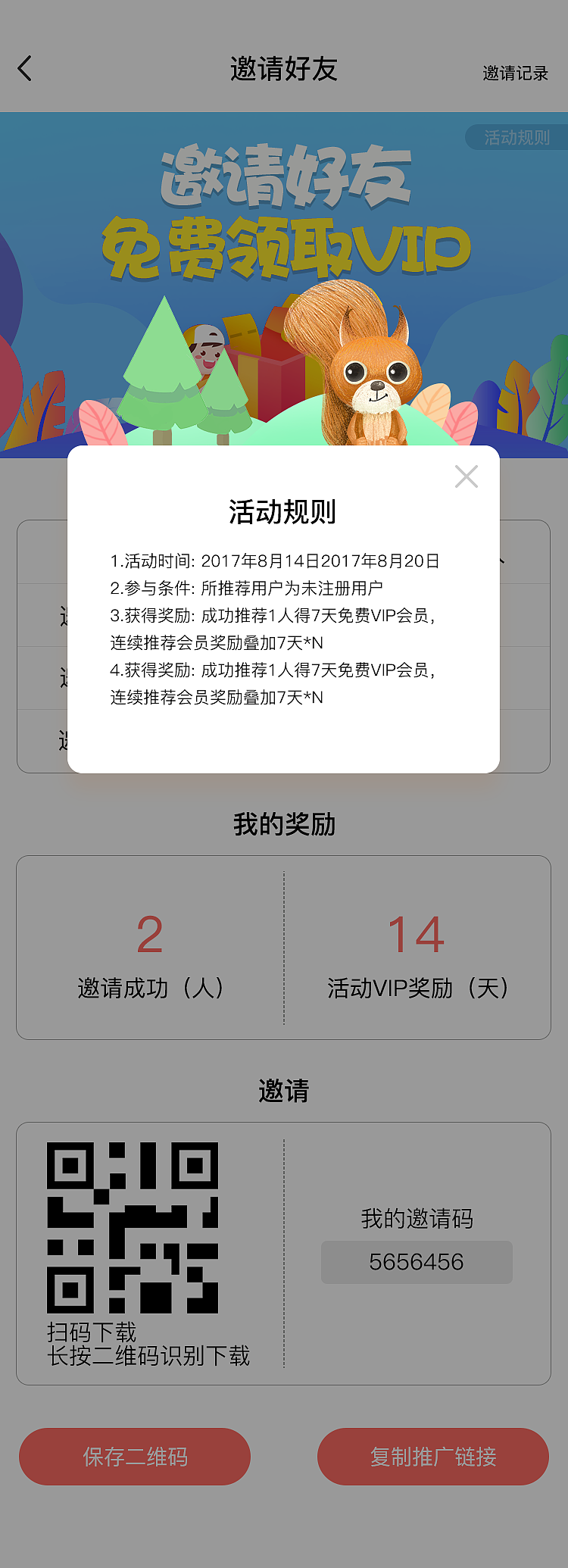 松鼠绘本（图ZMzQ2MzI4Nzg4） - APP界面 - 站酷设计师大大的城小小的我原创素材 - 站酷ZCOOL