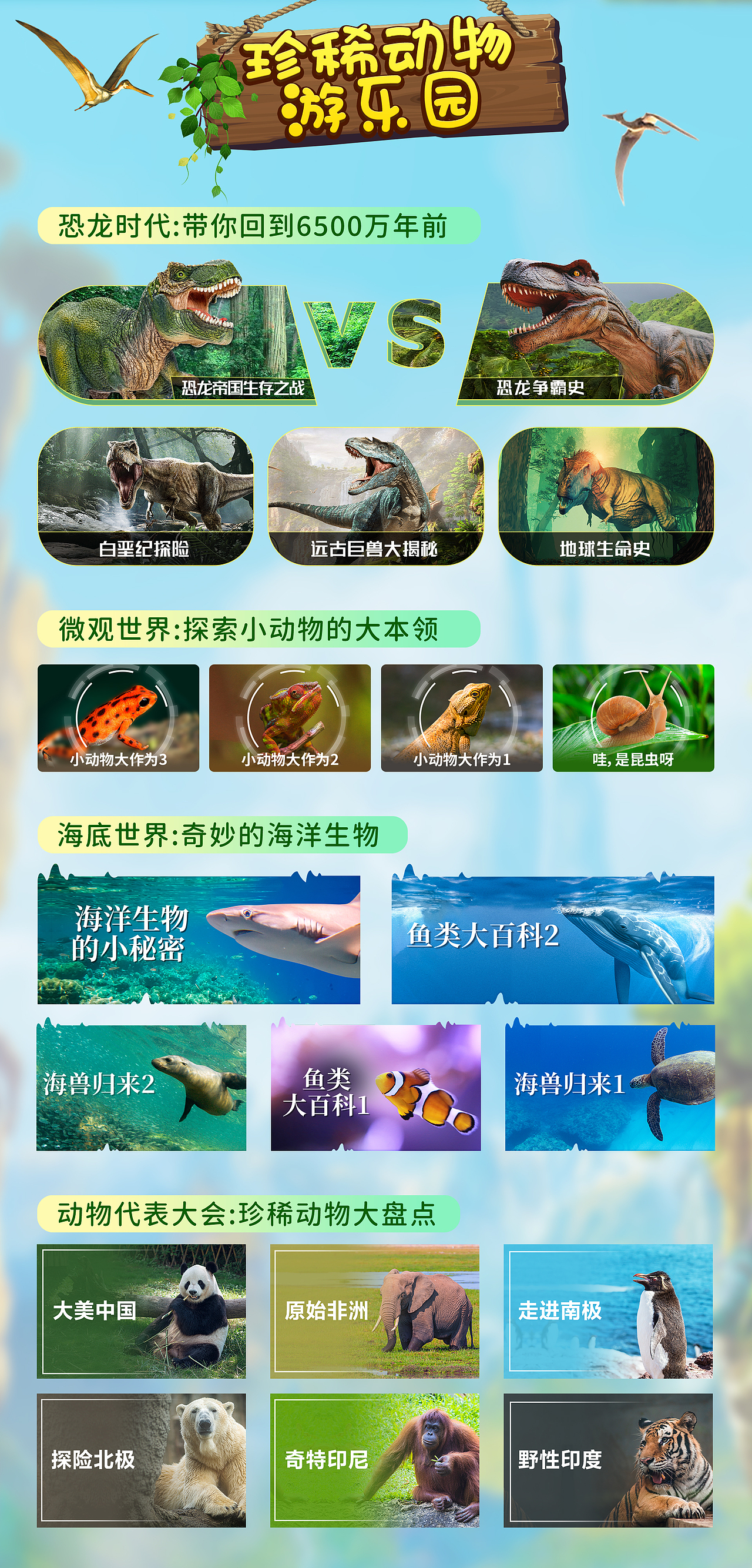 IPTV-科普栏目（图ZMzE1NjI1MTIw） - 其他UI - 站酷设计师小张同学哦原创素材 - 站酷ZCOOL