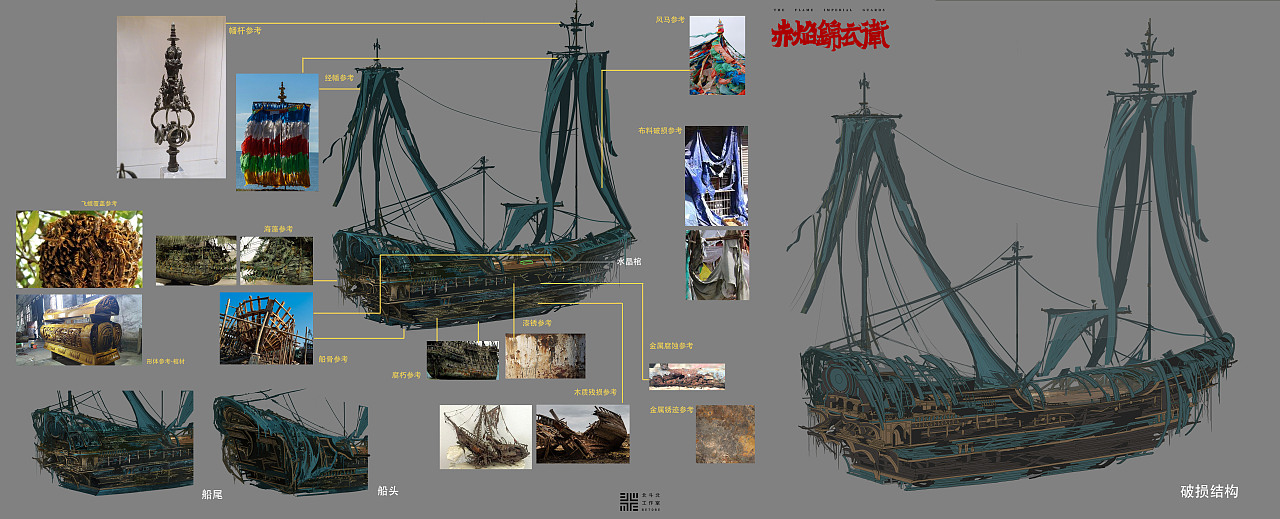 蜃景幻境——幽火船