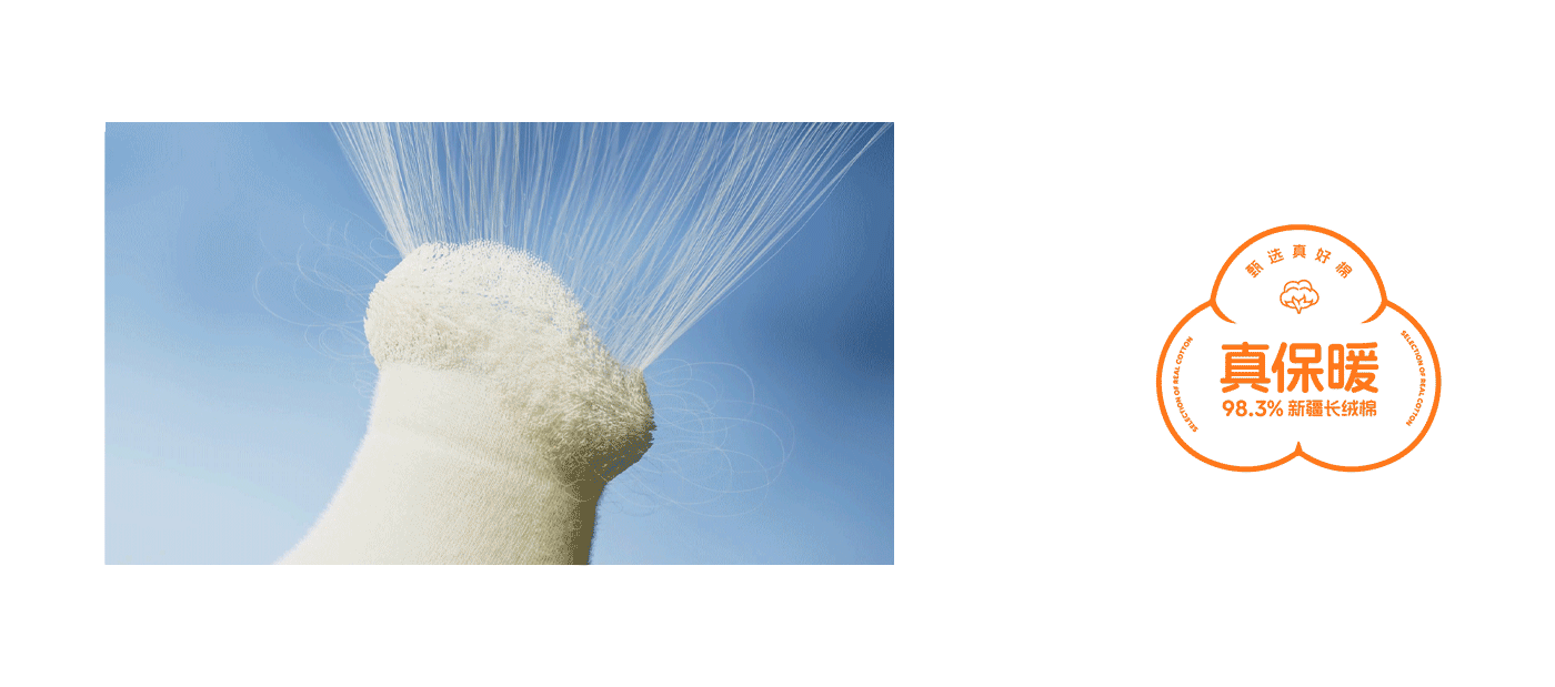 甄棉儿童袜品牌战略新视觉 品牌升级超级全案