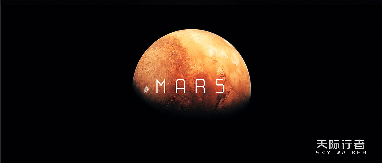 《天际行者》三维动画创作