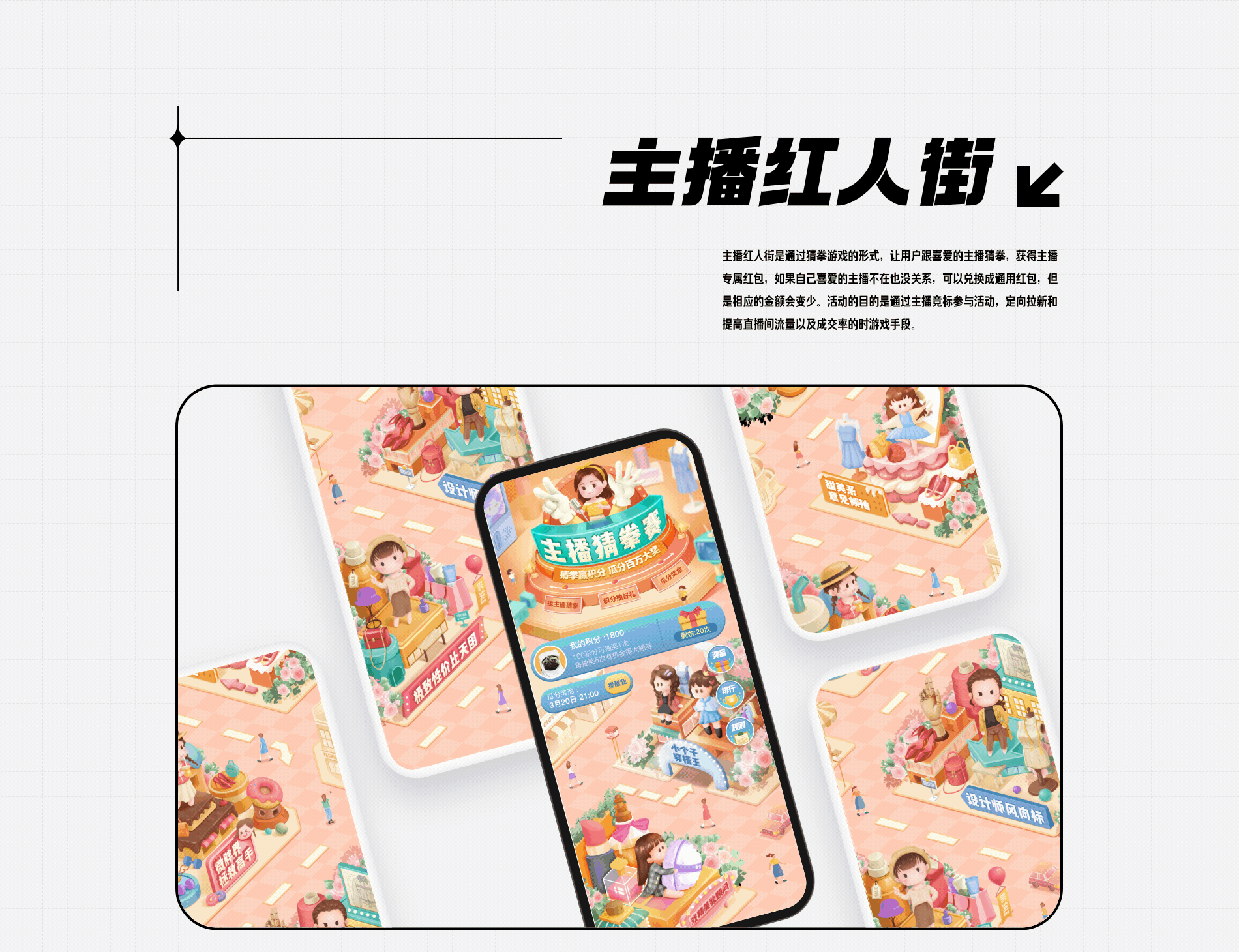 我在蘑菇街这些年的一些作品（图ZMzQyMTgyODQw） - 动效设计 - 站酷设计师WiiJaNe原创素材 - 站酷ZCOOL