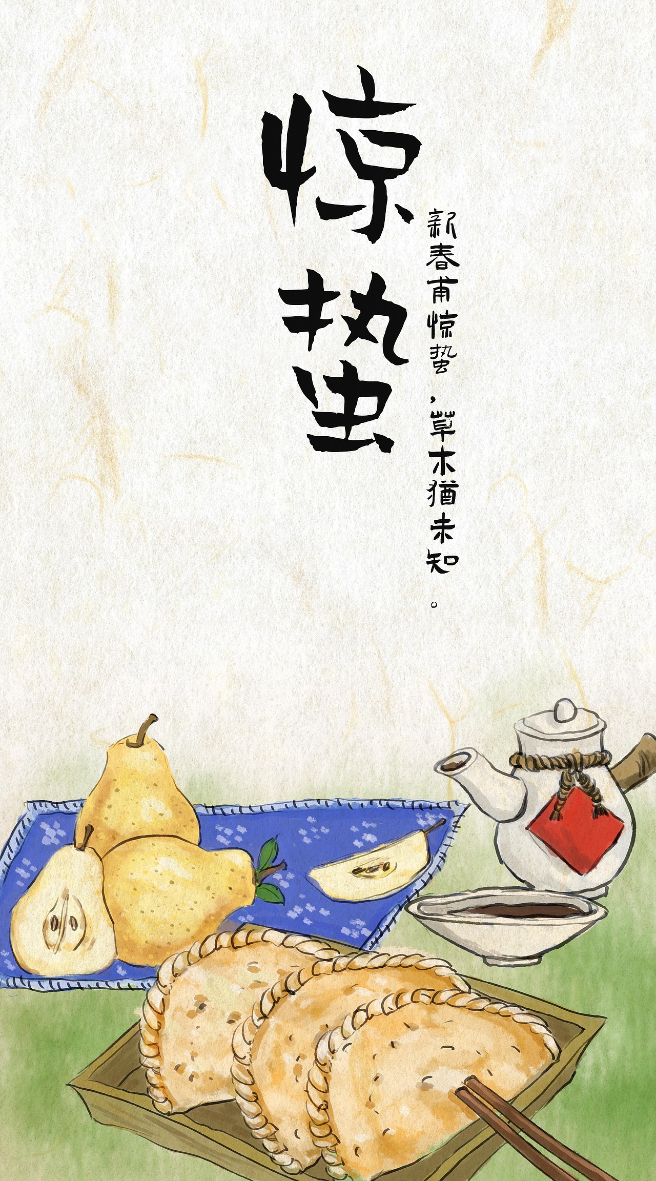 二十四节气食谱请查收