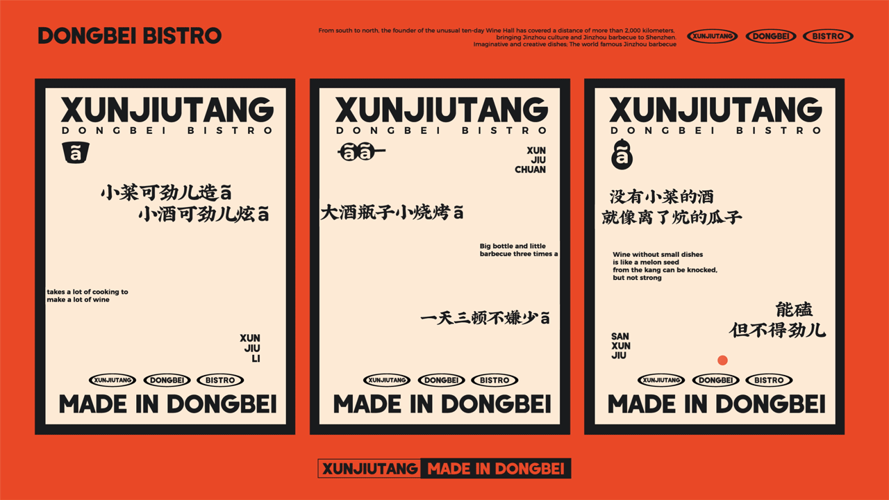 【旬酒堂】餐饮店全案策划设计纪实！— 花万里出品