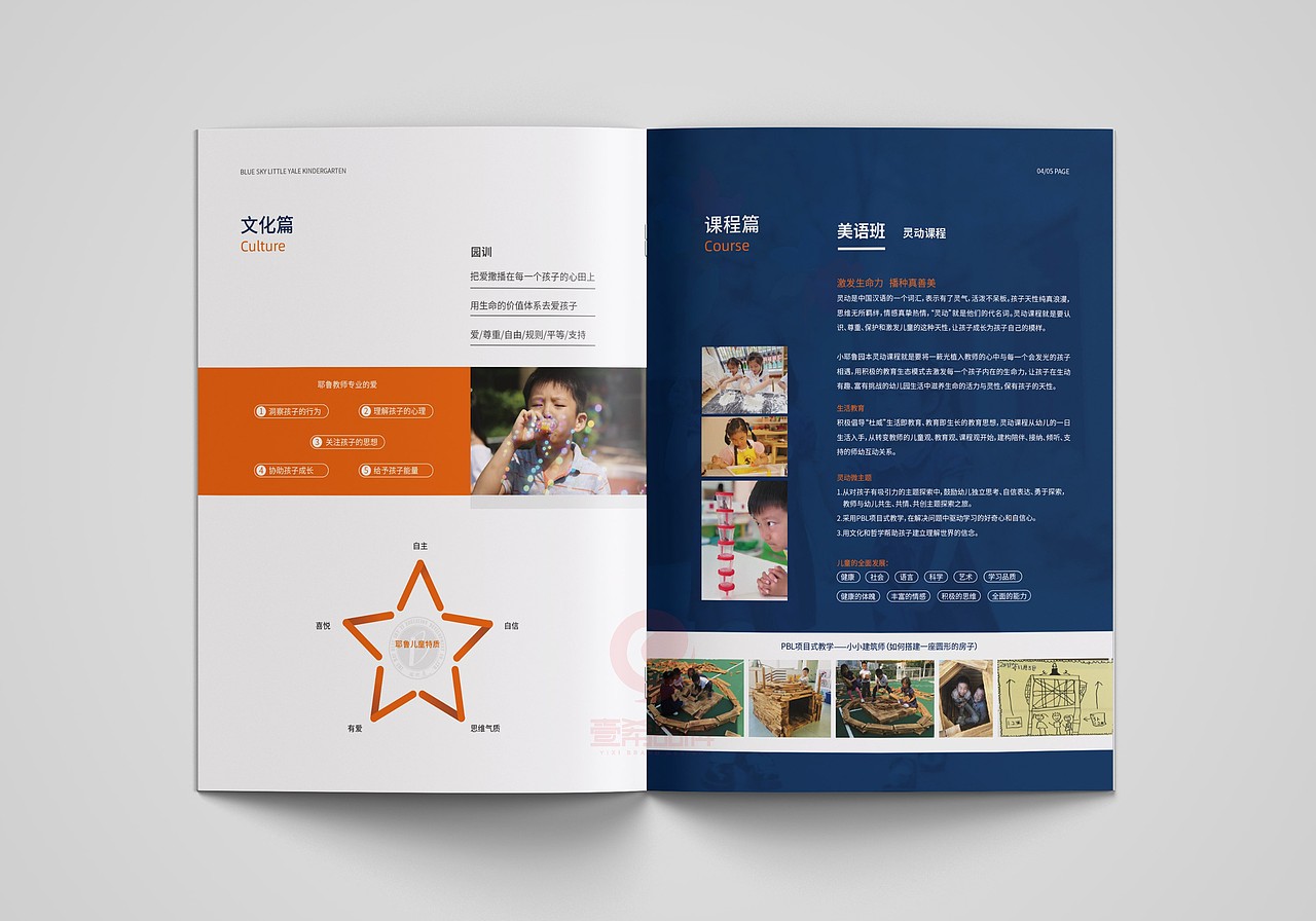 一希品牌设计--幼儿园画册宣传册设计（图ZMzE3MzAyNzAw） - 书籍/画册 - 站酷设计师一希品牌设计原创素材 - 站酷ZCOOL