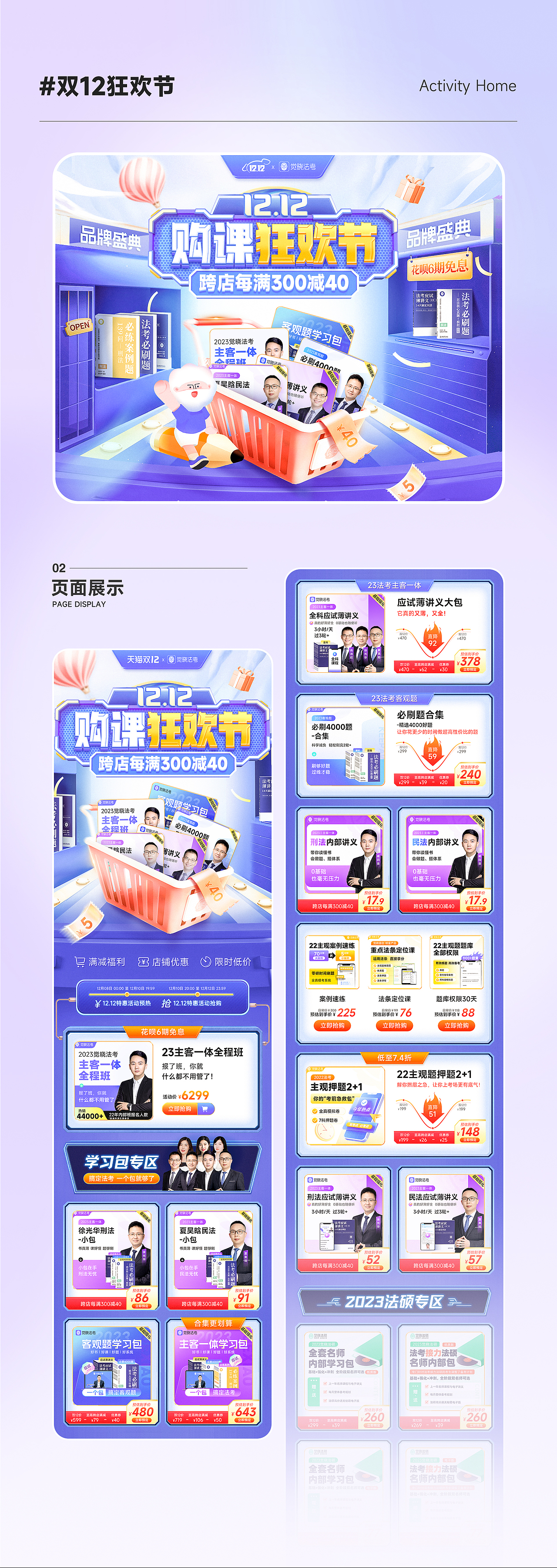 2022-2023电商作品集&个人练习（图ZMzU1NTU5MjYw） - 电商 - 站酷设计师YOYOqueen原创素材 - 站酷ZCOOL