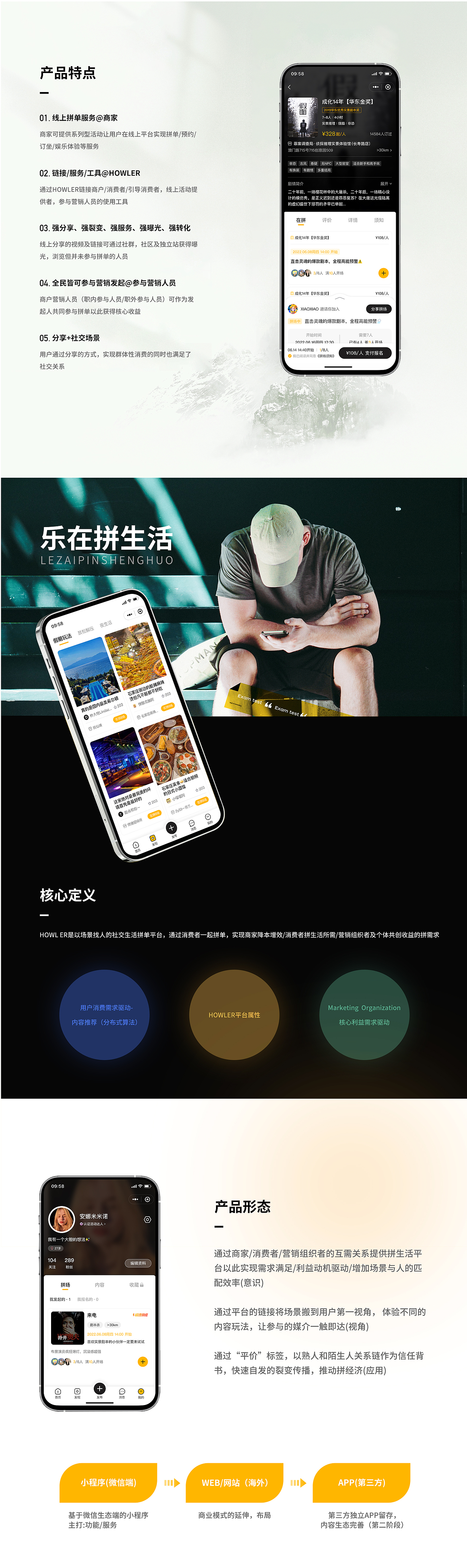 2022 | 好乐拼场小程序（图ZMzcwMzc5MzMy） - APP界面 - 站酷设计师王王王小聪原创素材 - 站酷ZCOOL