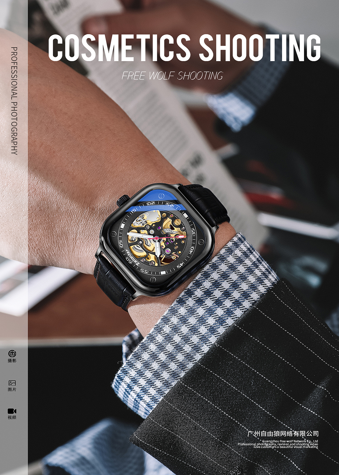 专业手表拍摄 男表 女表 机械表 电子表 表带场景