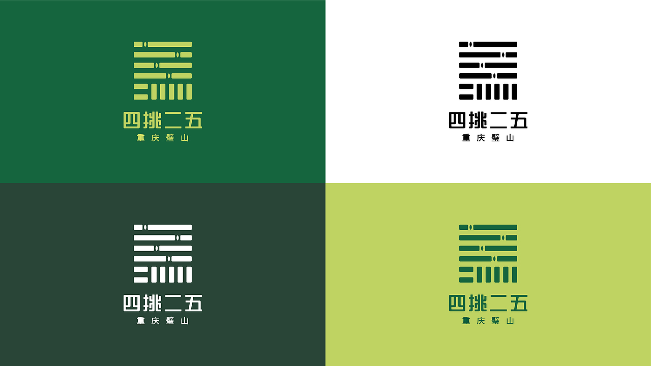 四挑二五重庆璧山农产品销售平台标志设计