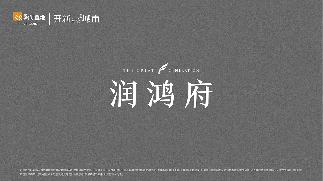 南京華潤潤鴻府（圖ZMzQ3OTMyNjI0） - Motion Graphic - 站酷設(shè)計(jì)師Arnold_Hoo原創(chuàng)素材 - 站酷ZCOOL