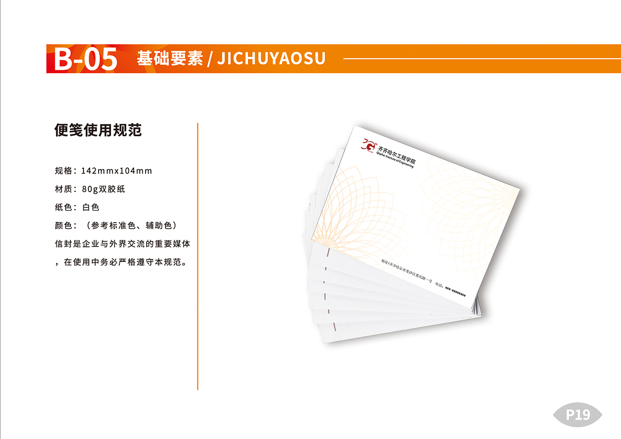 创校30周年VI设计