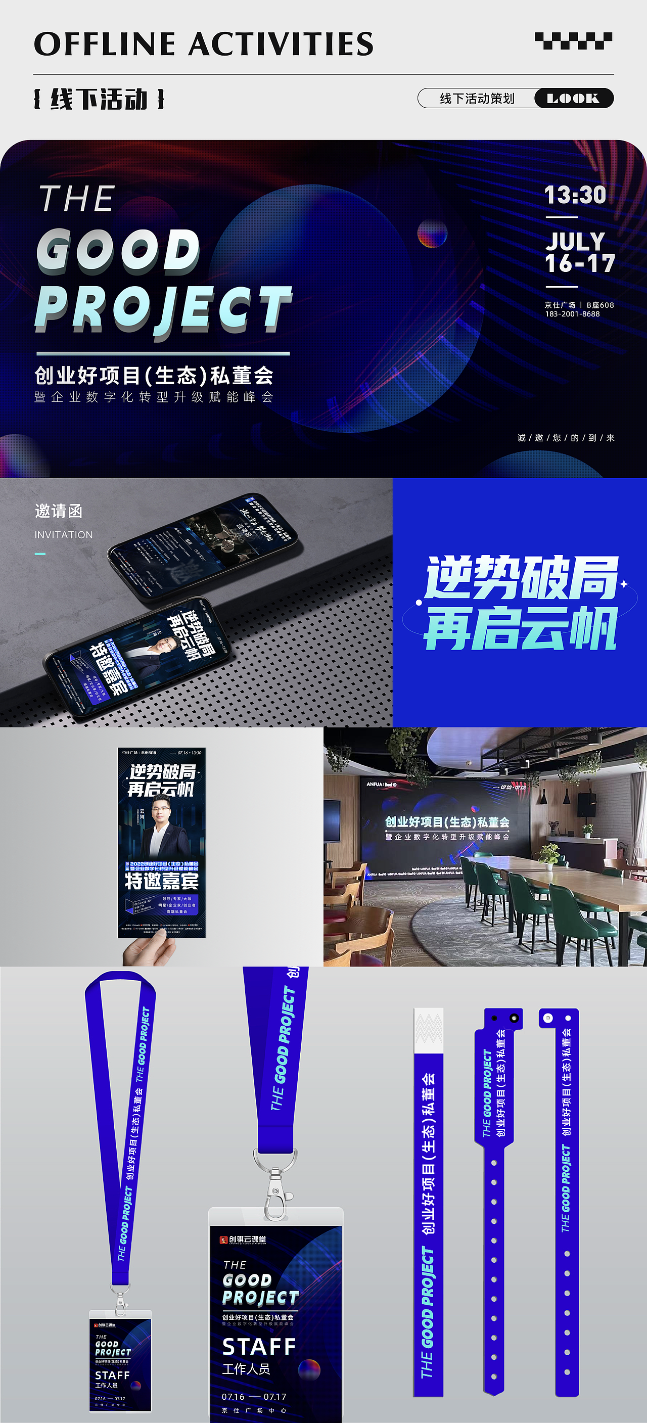 2021-2022视觉作品节选（图ZMzI1MTU3MTU2） - 其他平面 - 站酷设计师海星子513原创素材 - 站酷ZCOOL