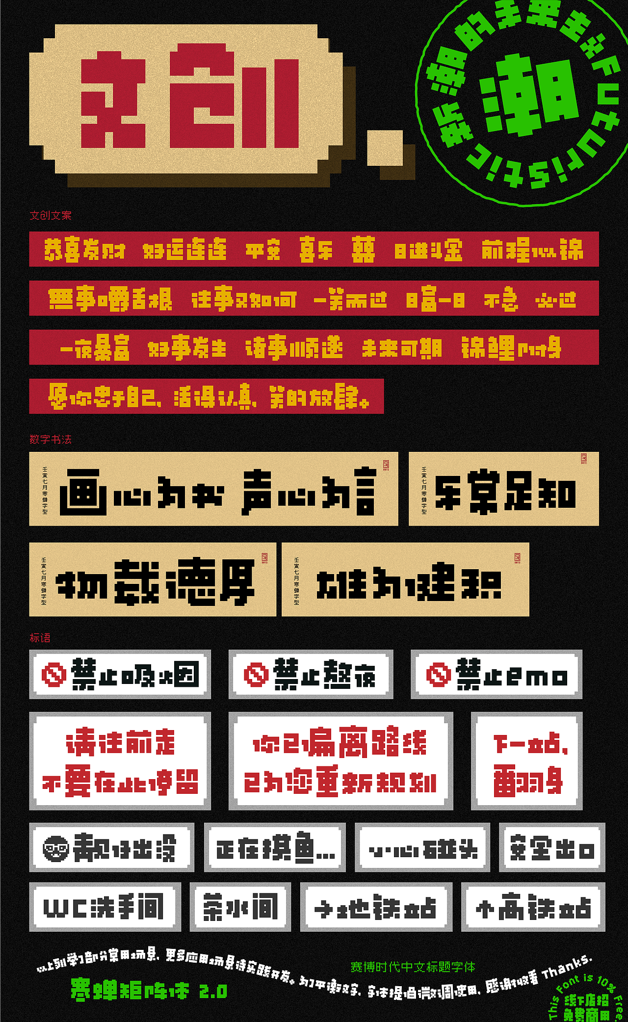 寒蝉矩阵体2.0 Chill Matrix（免费商用10%）（图ZMzA3OTY4MTMy） - 字体/字形 - 站酷设计师萧熠Siue原创素材 - 站酷ZCOOL