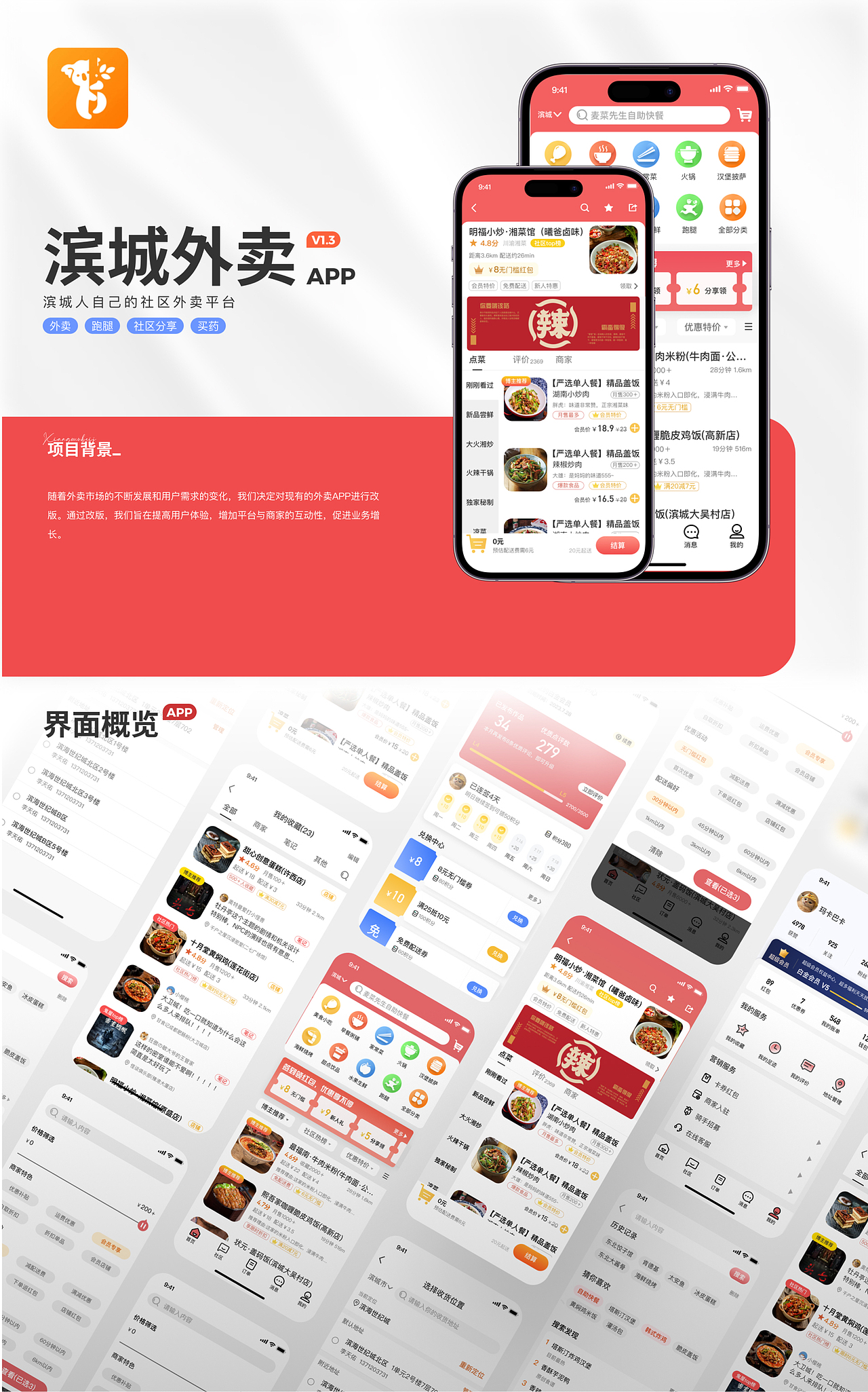 【2023】UI作品集