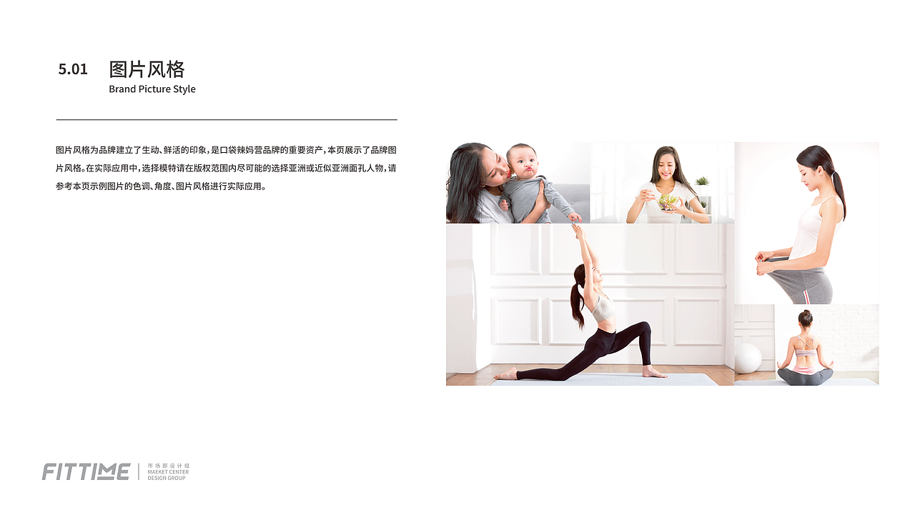 口袋辣妈营品牌书