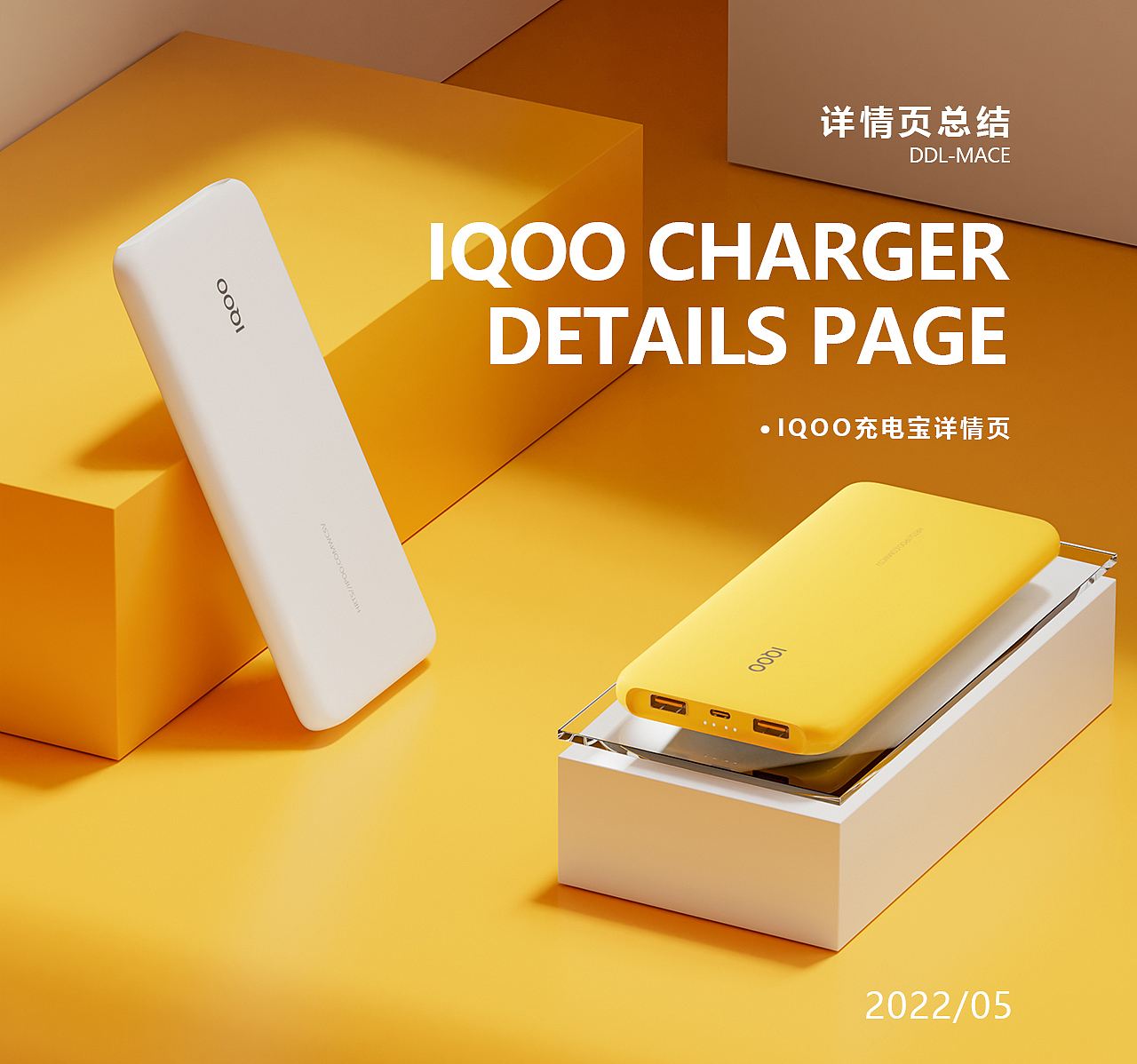 充电宝详情页（图ZMzAyMDI1NjI0） - 电商 - 站酷设计师少蝶原创素材 - 站酷ZCOOL