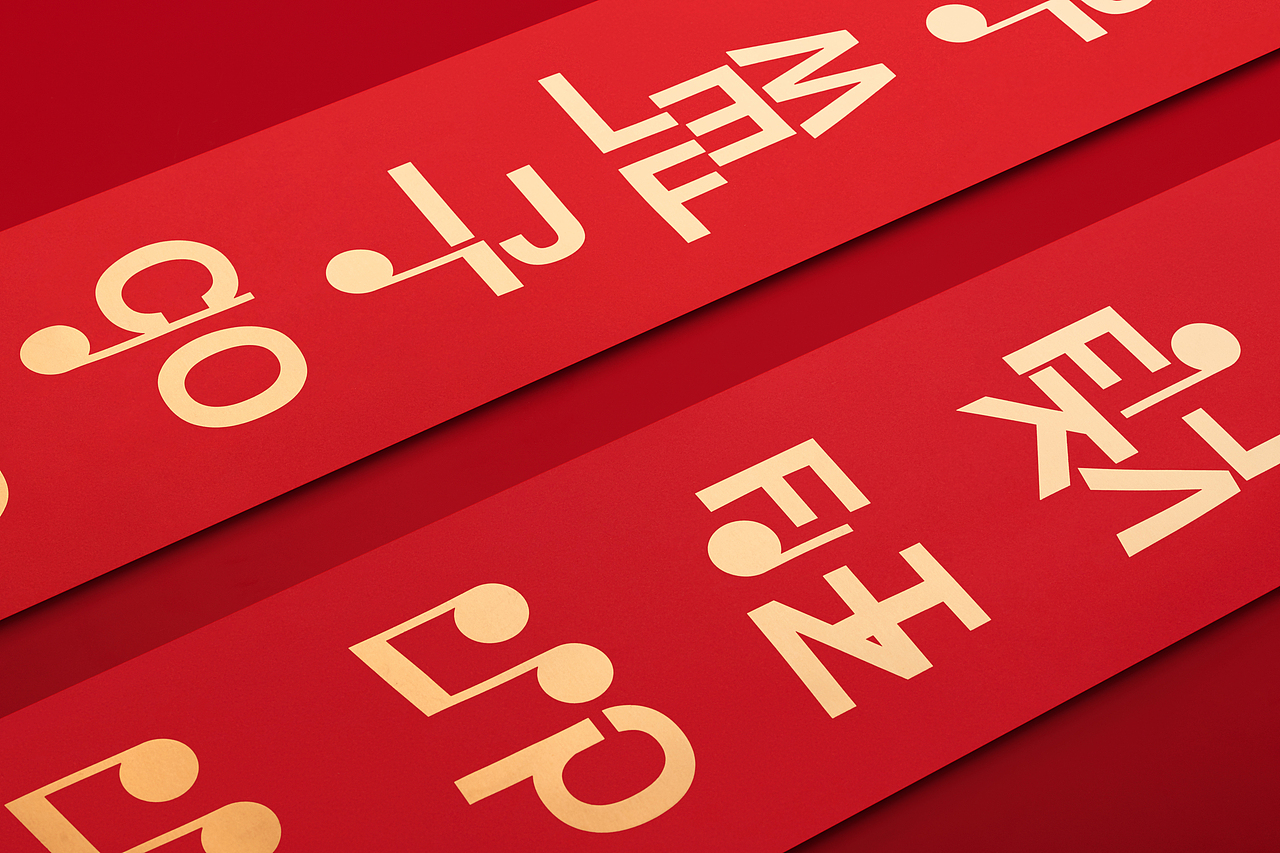 HAPPY TU YOU 新年好礼盒（图ZMzI0Mjc2NTQw） - 包装 - 站酷设计师山田土原创素材 - 站酷ZCOOL