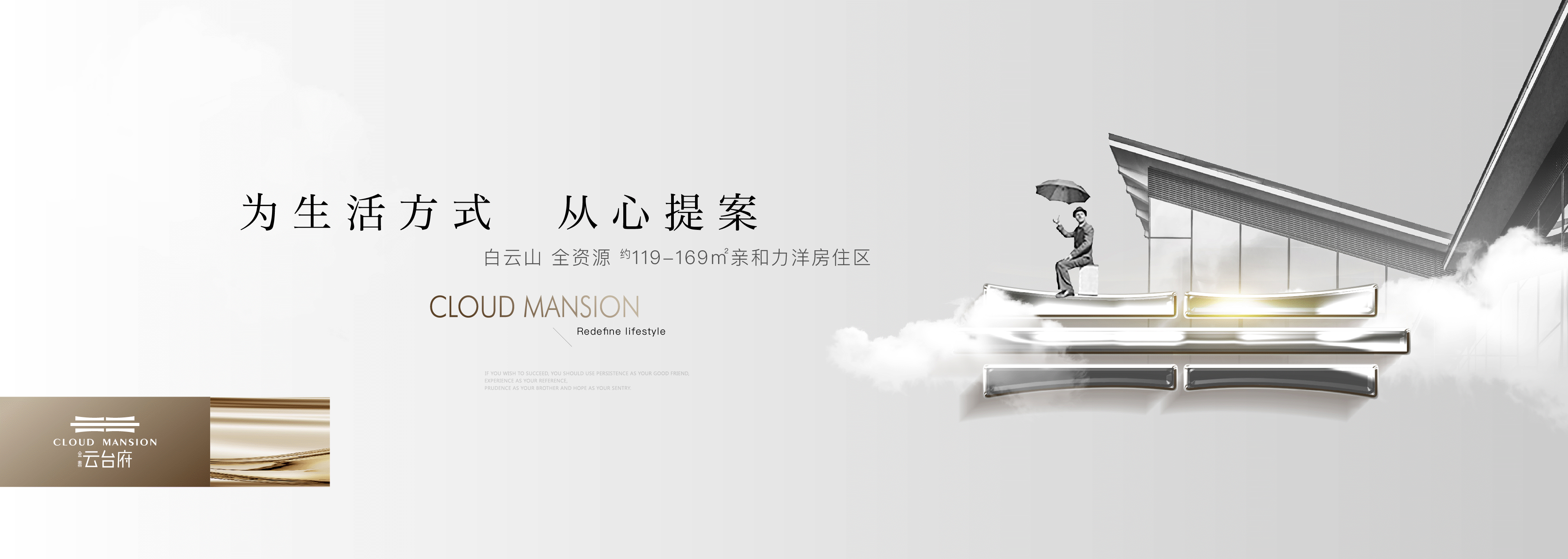 地产提案·云台台（图ZMzI4Nzk5MTEy） - 品牌 - 站酷设计师冰山大面瘫原创素材 - 站酷ZCOOL