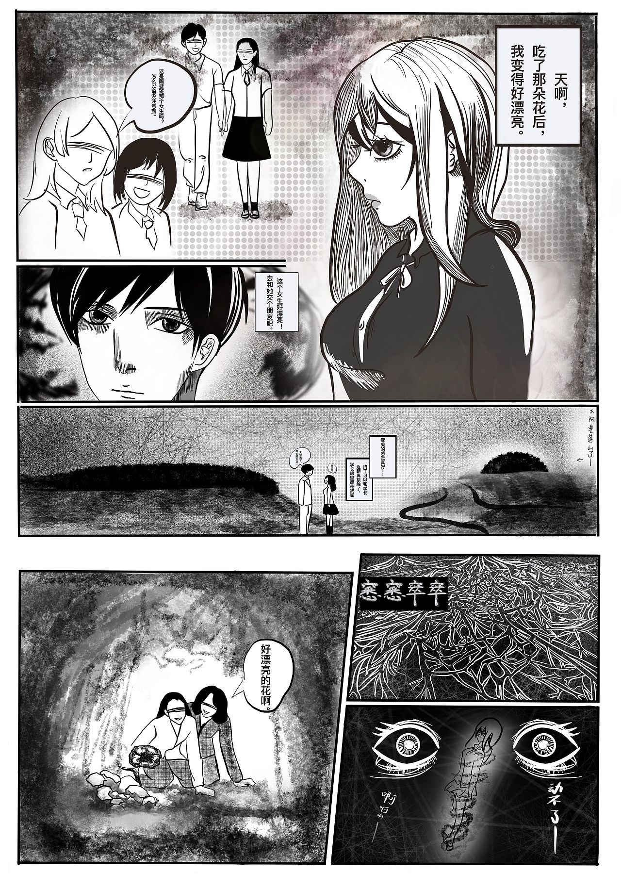 小漫画（图ZMzU5OTI0NDY0） - 短篇/格漫 - 站酷设计师獭獭织毛衣原创素材 - 站酷ZCOOL