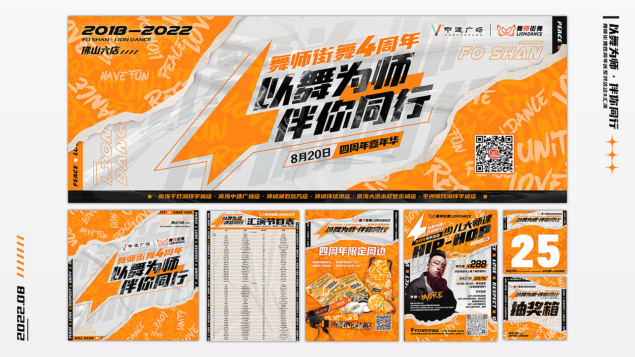 2021-2022作品集(线下活动)