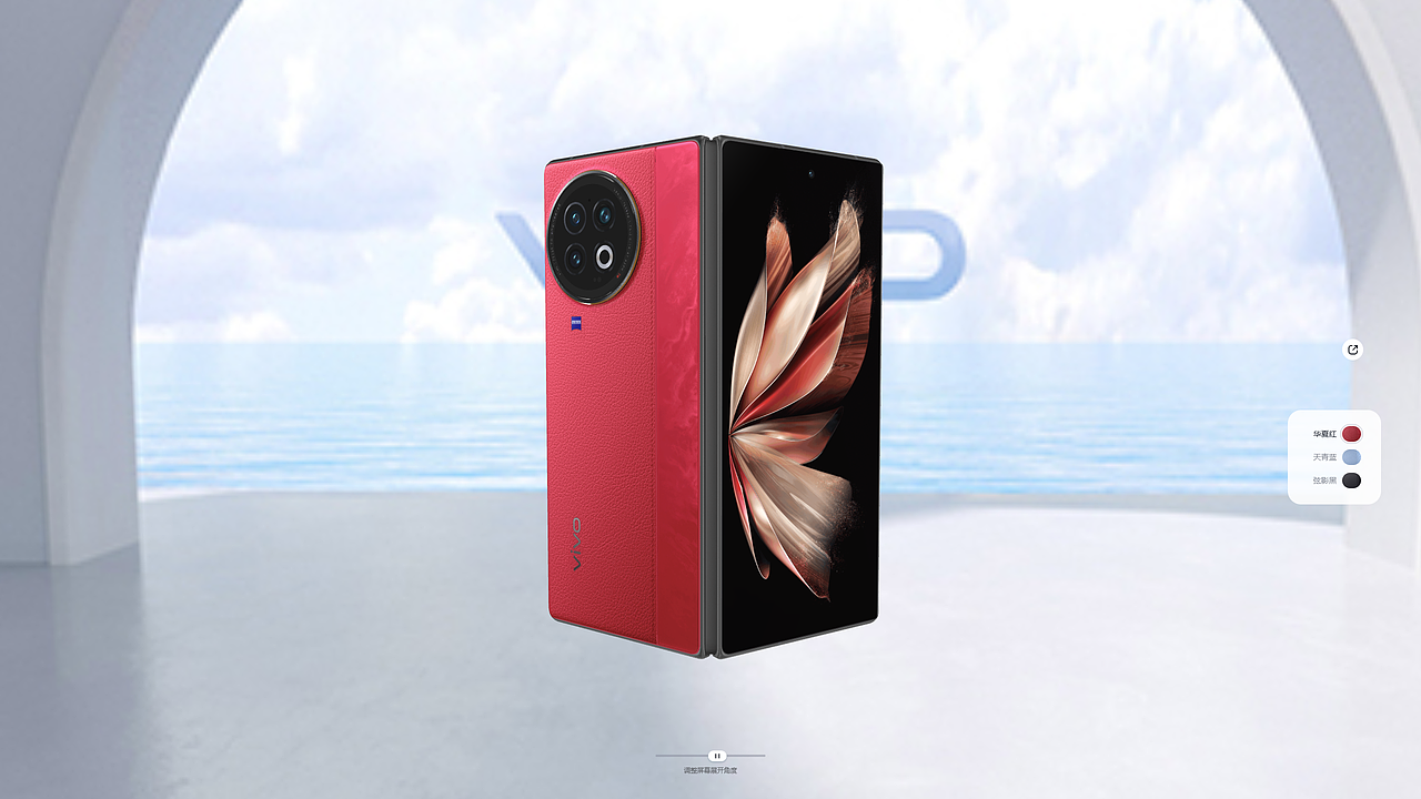 PLAYCANVAS 手机引擎 - vivo折叠屏《xflip / xfold2》（图ZMzM5OTY0NDg4） - 产品 - 站酷设计师丸子丫i原创素材 - 站酷ZCOOL