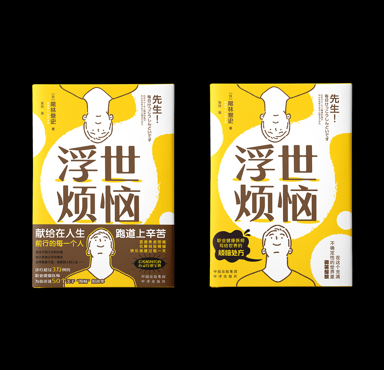 2022装帧设计