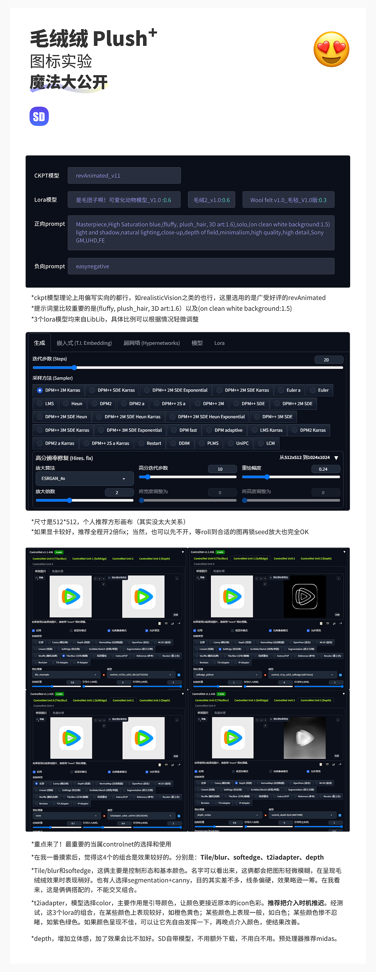Fluffy plush丨毛绒绒图标（图ZMzY3ODM1NjI0） - 其他三维 - 站酷设计师泡面丸子z原创素材 - 站酷ZCOOL