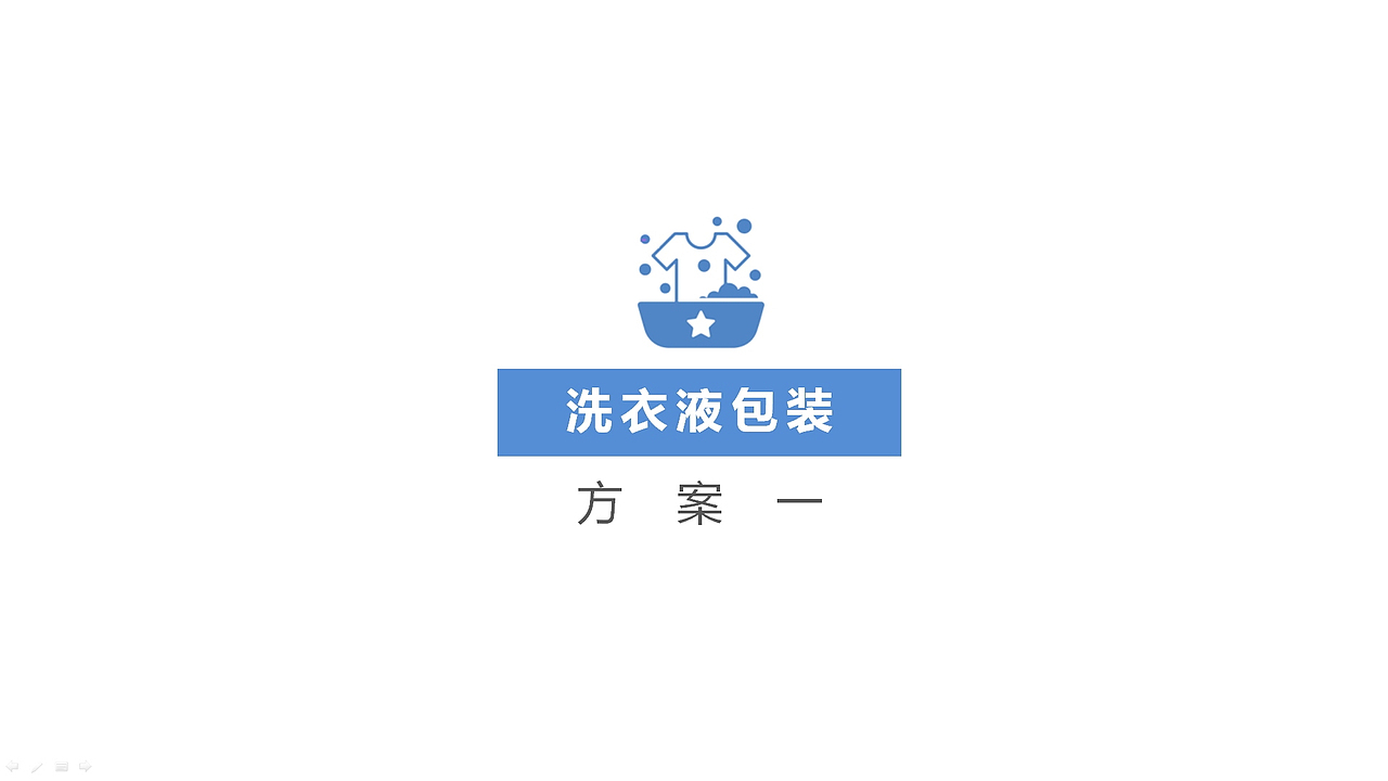 香氛洗衣液包装设计（图ZMzUyNDQ2MzI4） - 包装 - 站酷设计师晓十月原创素材 - 站酷ZCOOL